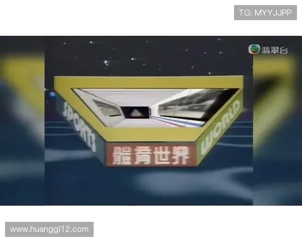 翡翠电视台高清直播在线观看最新节目